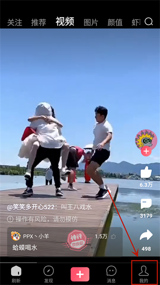 皮皮虾软件