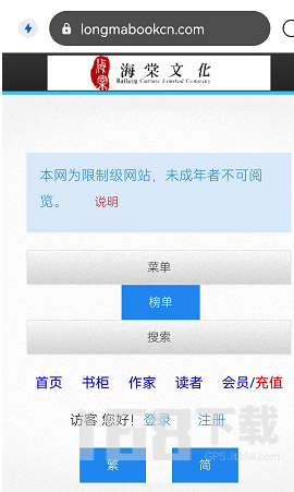 海棠文化线上文学城入口2023 海棠线上文学城网站登录入口链接分享