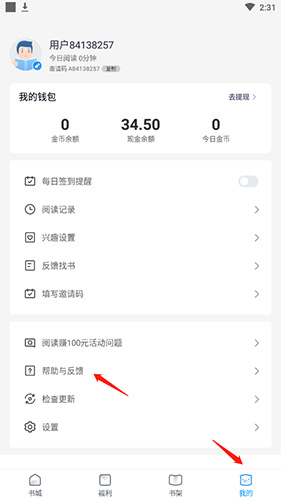 蛮多小说如何注销