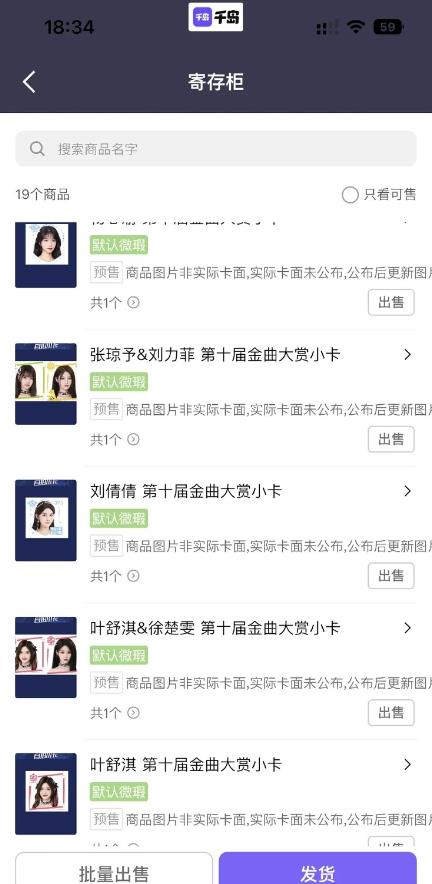 千岛卡牌