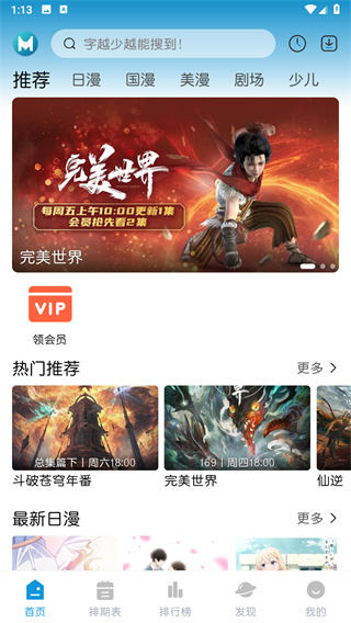 MiFun动漫免费版