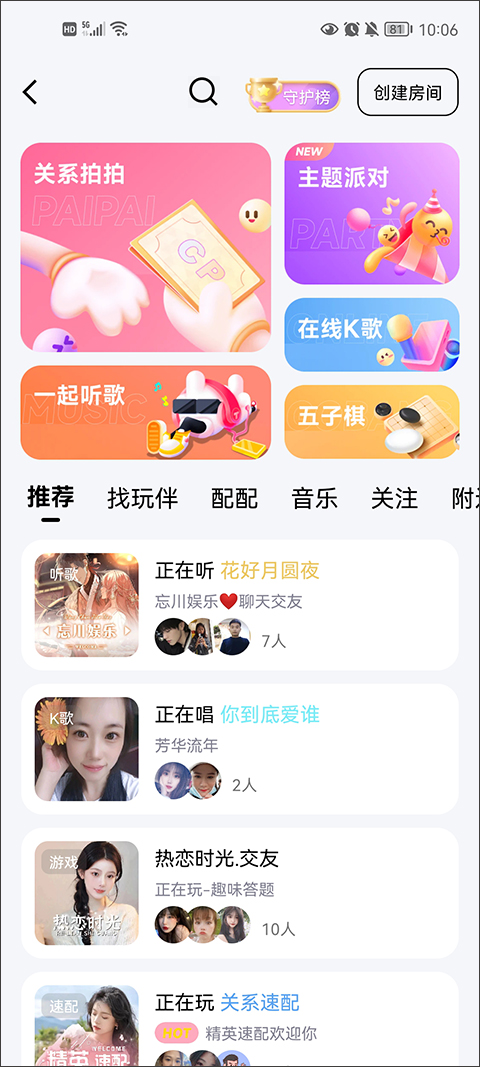他趣app