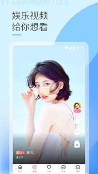 91轻量版ios苹果版