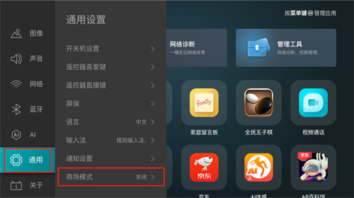 野草助手TV版本
