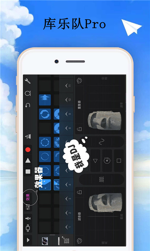 库乐队app官方版