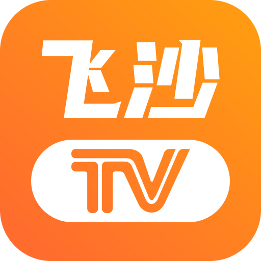 飞沙电视tv去广告版