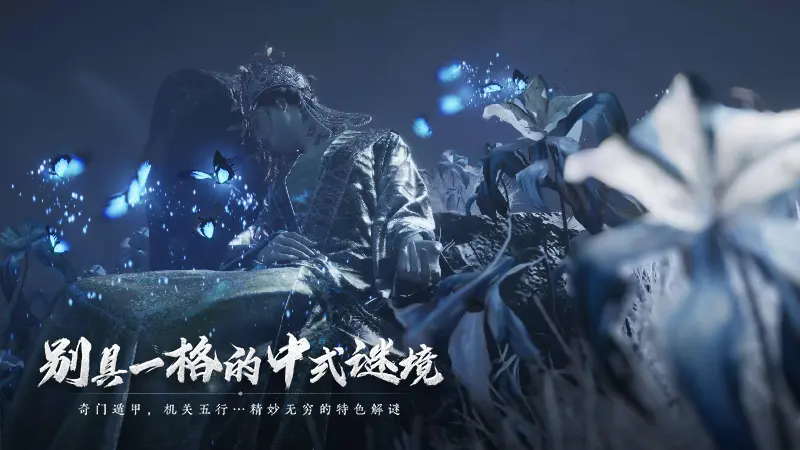 燕云十六声