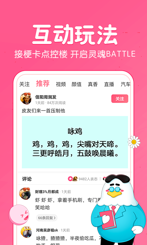 皮皮虾软件