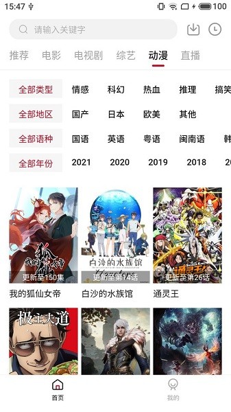 星空影视免费版2.1.4免广告