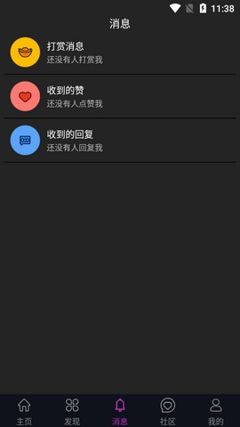 蕾丝视频app免费版