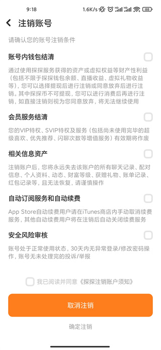 探探免费版