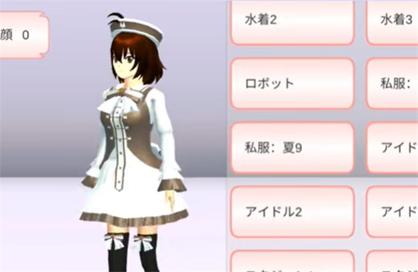 樱花校园模拟器1.043.11