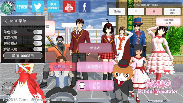 樱花校园模拟器1.042.12版本