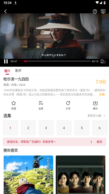 红叶影评电视剧在线看