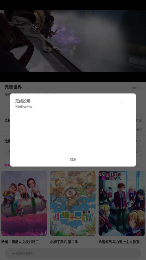 emoFun正版官方版