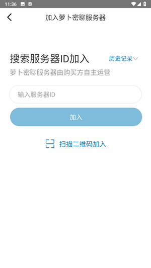 萝卜密聊app