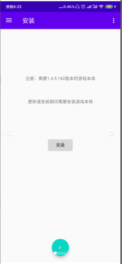 Smapi安装器