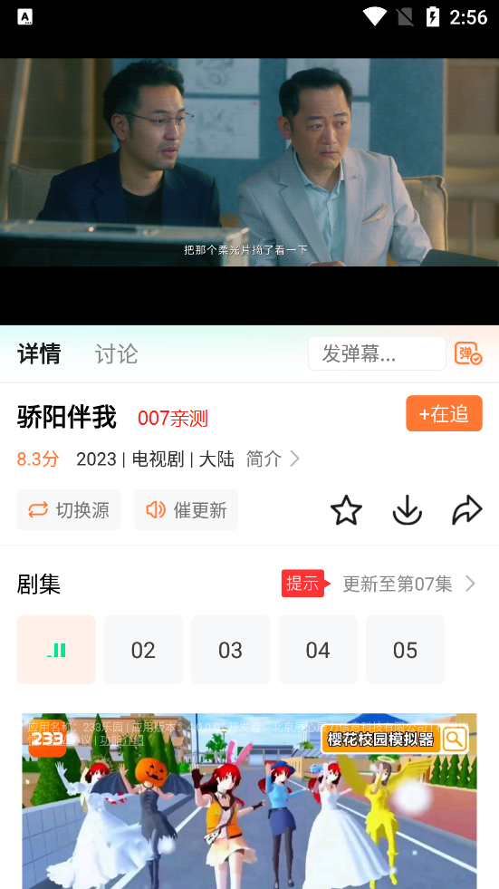 飞马影院