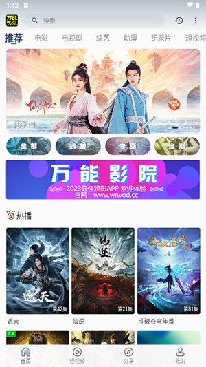 万能影视新版