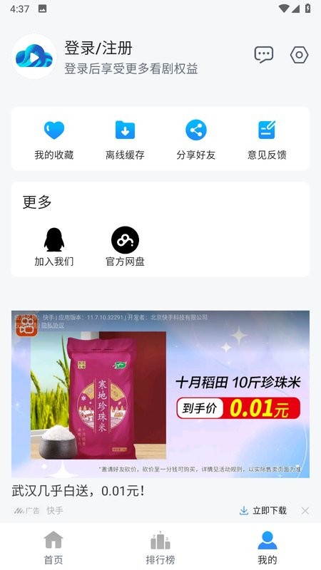 云速影视2024最新版