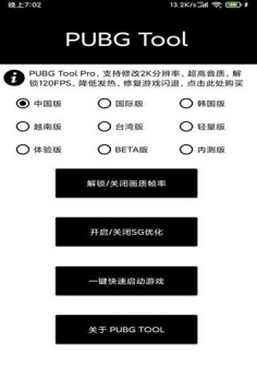 nf画质助手