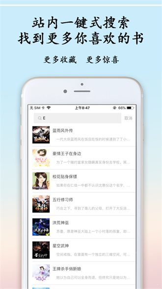 猫眼看书纯净版