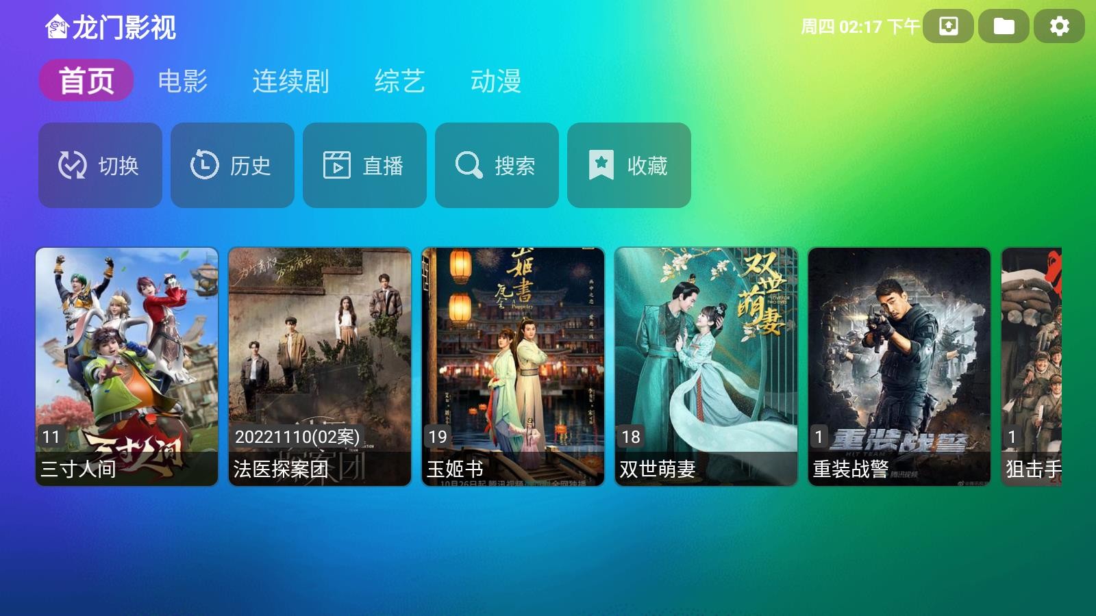 龙门影视手机版本