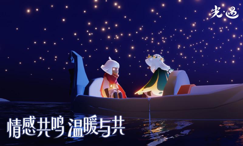 光遇sky全物品版