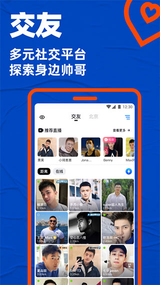 blued极速版免费