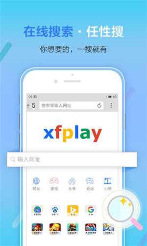 影音先锋下载手机版官网版