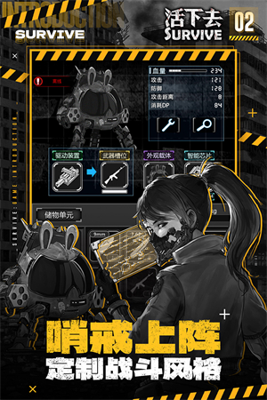 活下去内置作弊菜单