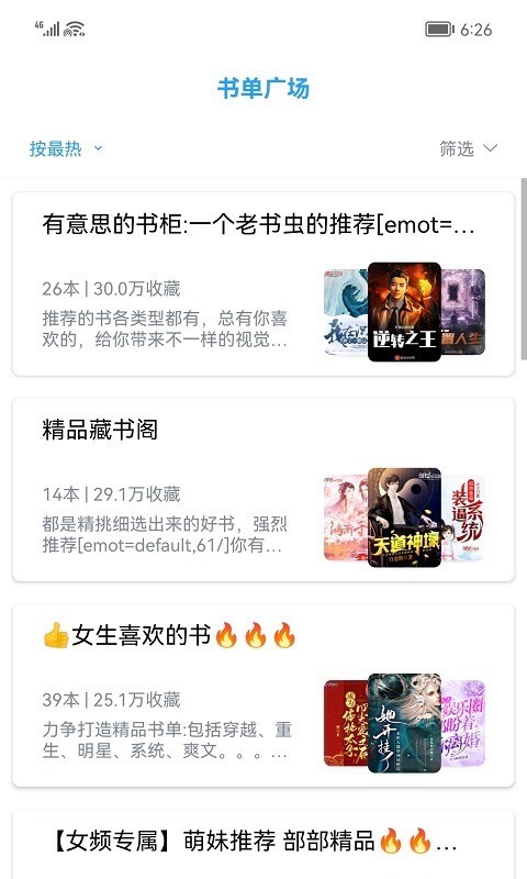 小书阁app终身免广告