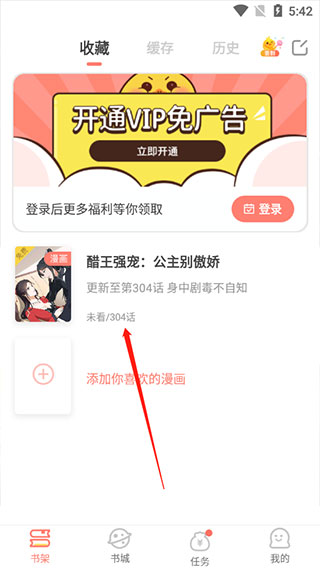 元气漫画免vip