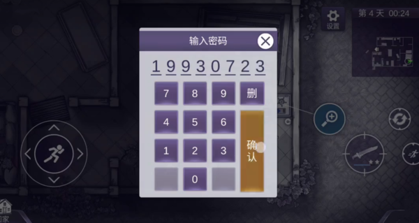阿瑞斯病毒2娜娜生日密码