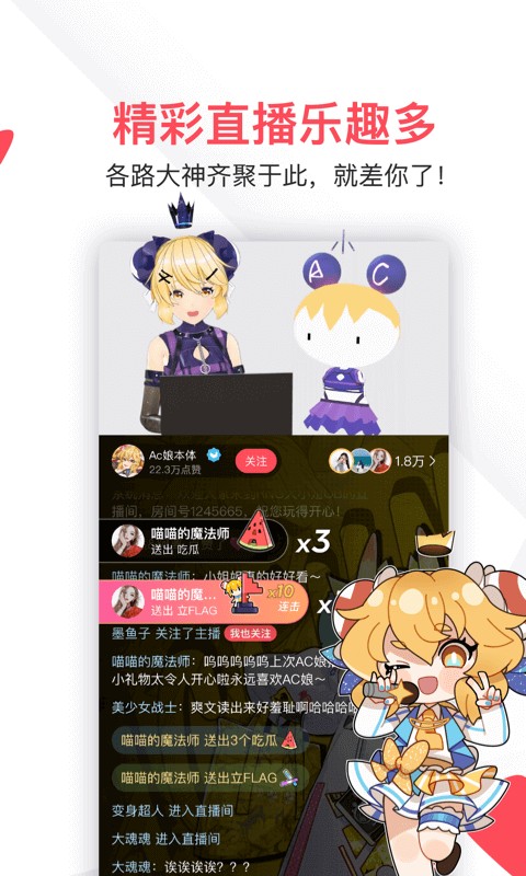 acfun黄化