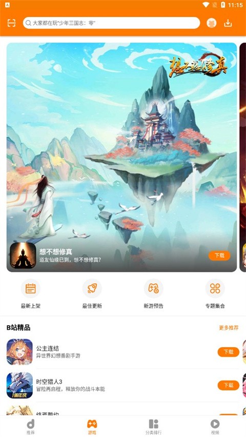当乐手游
