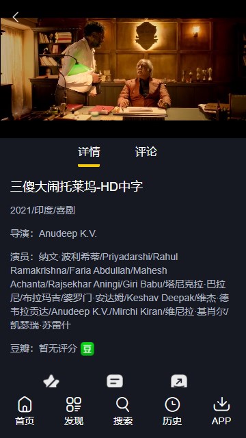 可可影视app官方版