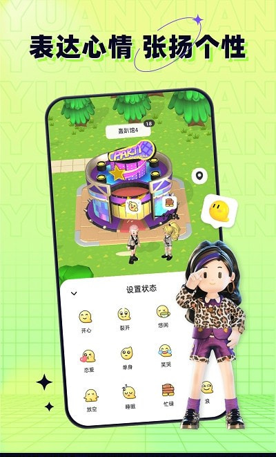 原原世界安卓版
