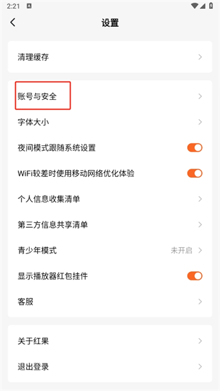 红果免费短剧纯净版