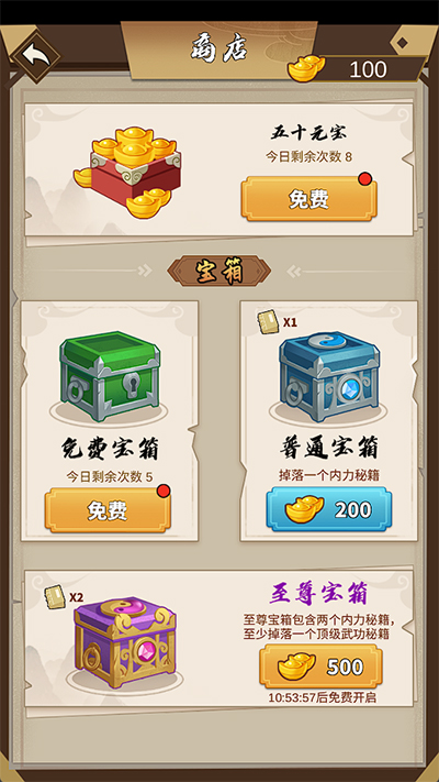 我不是大侠内置菜单