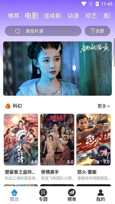 白云视频追剧软件