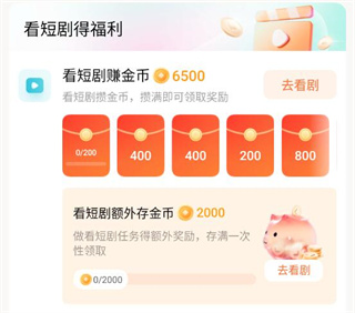 红果短剧红包版