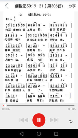 微读圣经app官方版