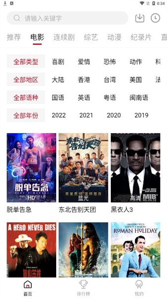 佩奇影视app免费版
