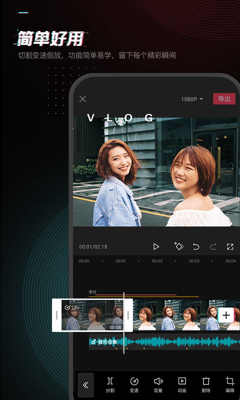 剪映vip解锁版