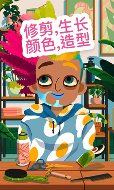 托卡美发沙龙4虫虫助手版