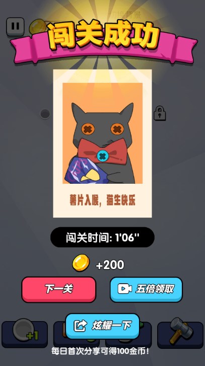 玩个螺丝