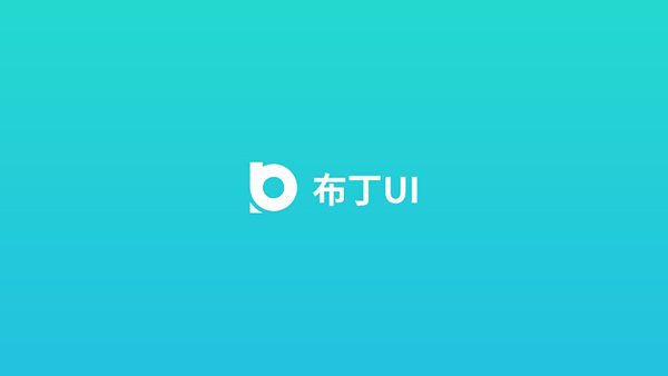 布丁UI