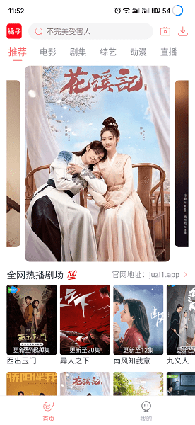橘子追剧