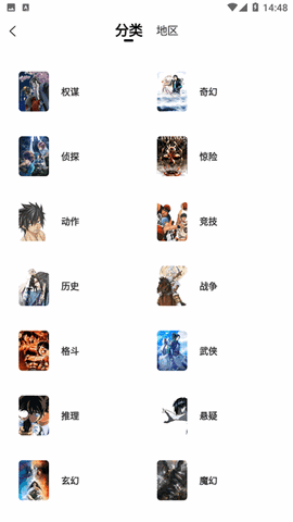 趣漫园官方正版